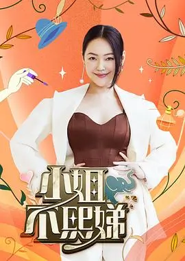 千金归来记 短剧手机在线观看